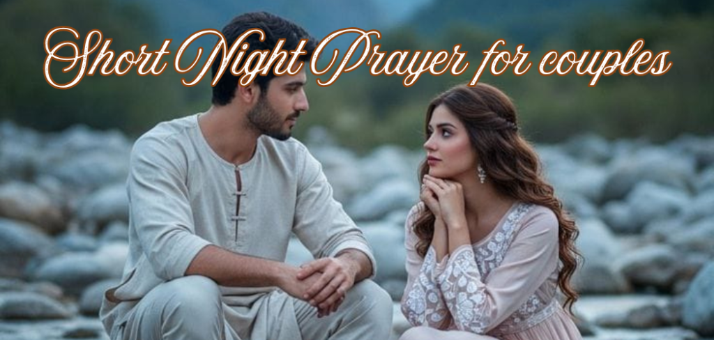 short night prayer for couples