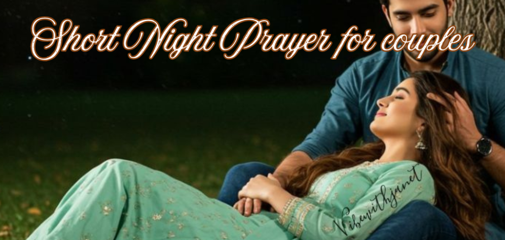 short night prayer for couples